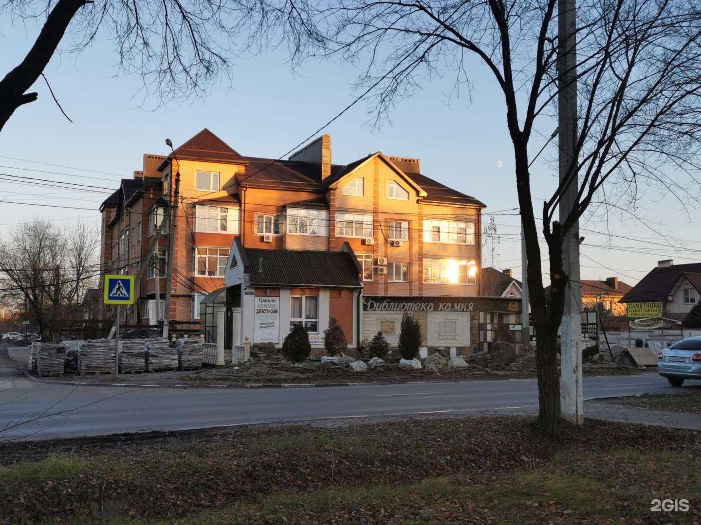 Отзывы на компанию Библиотека Камня в Батайске c фото - фотография 2 из 2