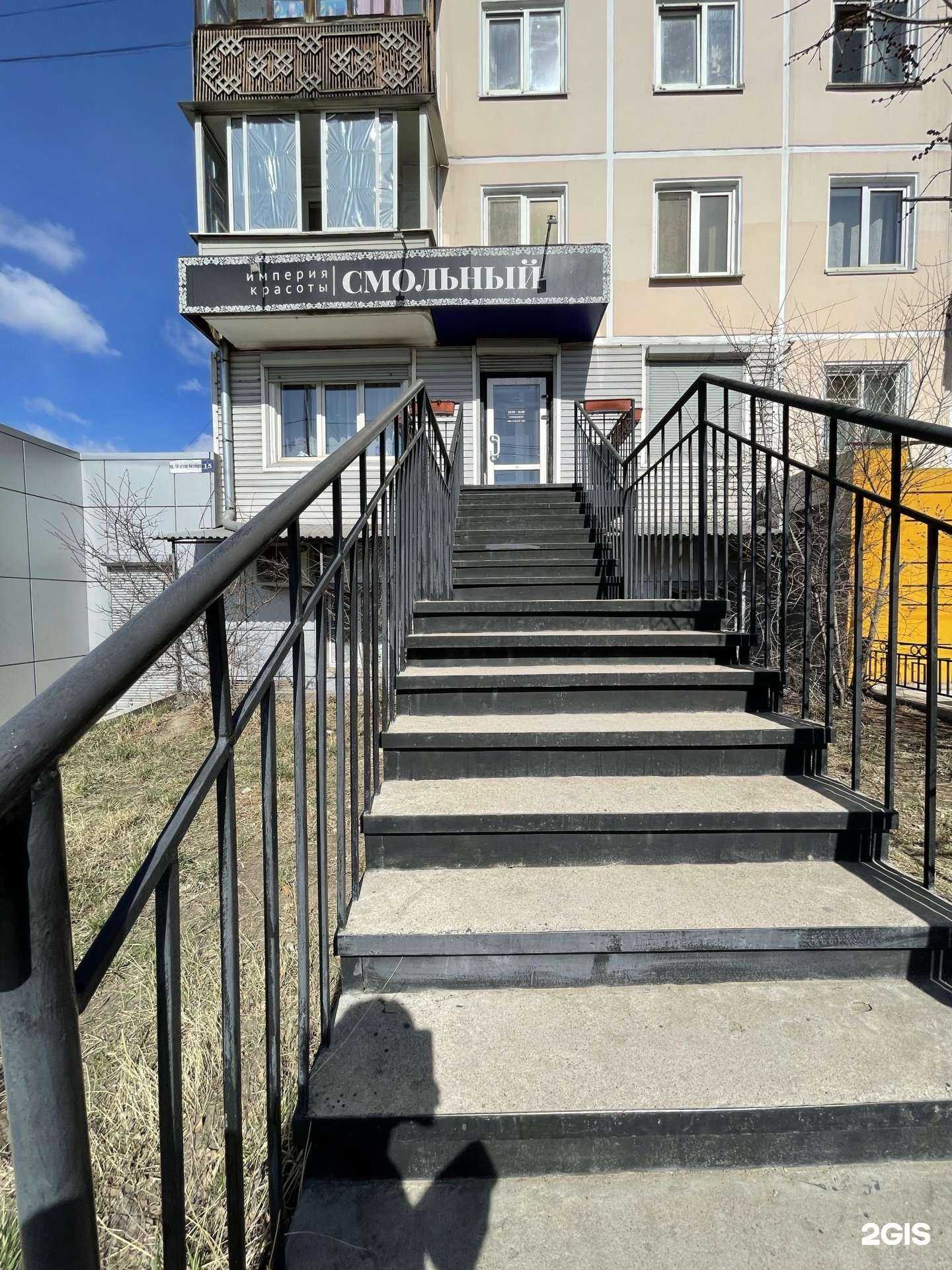 Отзывы на компанию Смольный в Улан-Удэ c фото