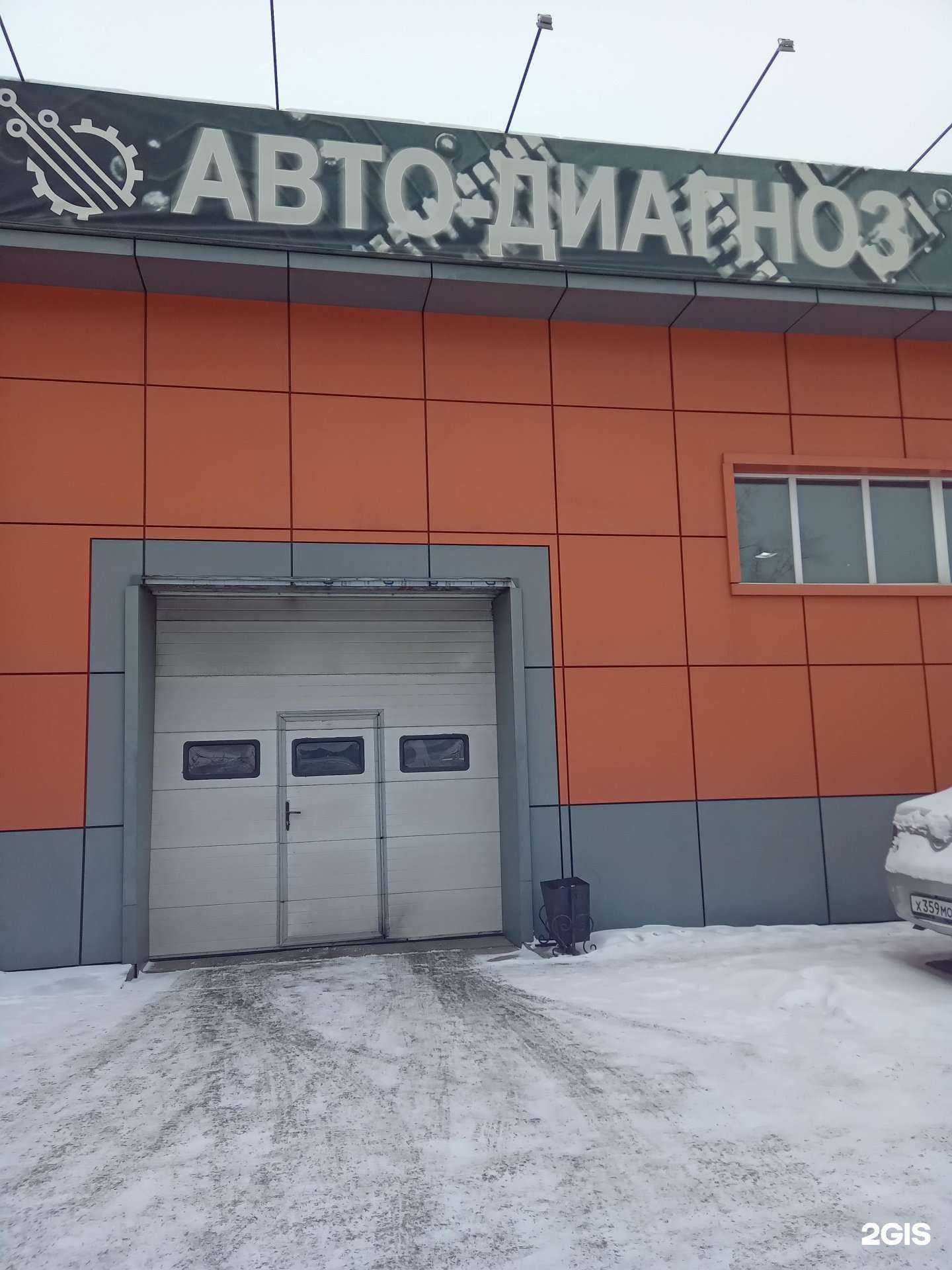 Отзывы на компанию Авто-Диагноз в г. Улан-Удэ c фото