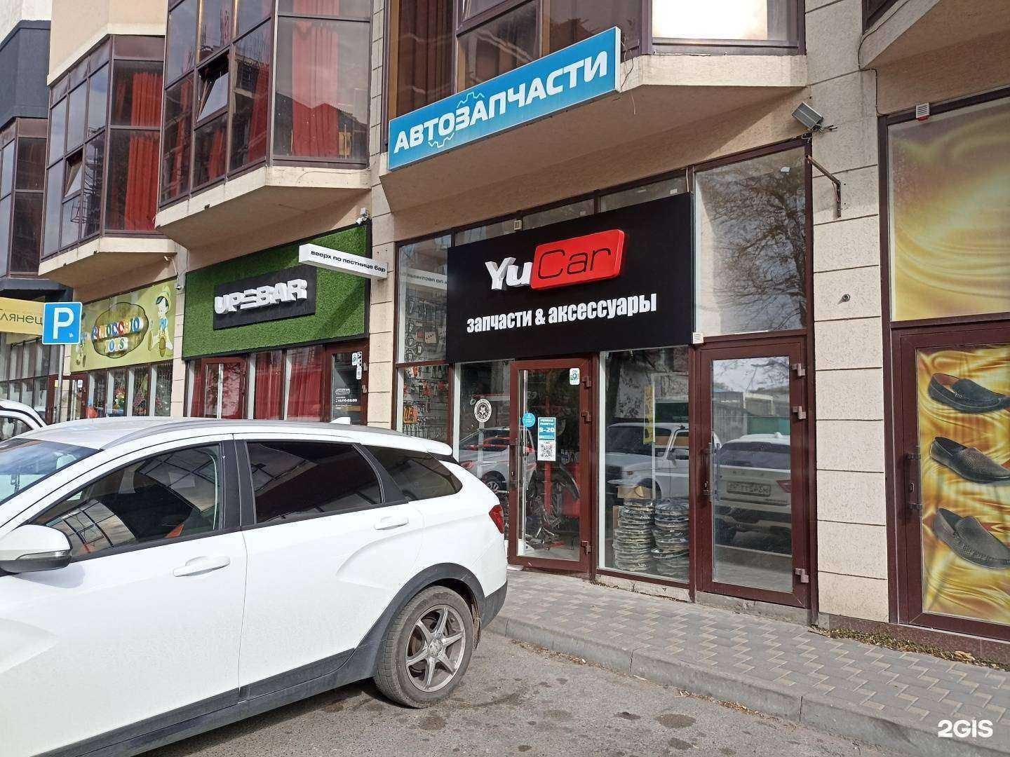 Отзывы на компанию YuCar в Пятигорске c фото