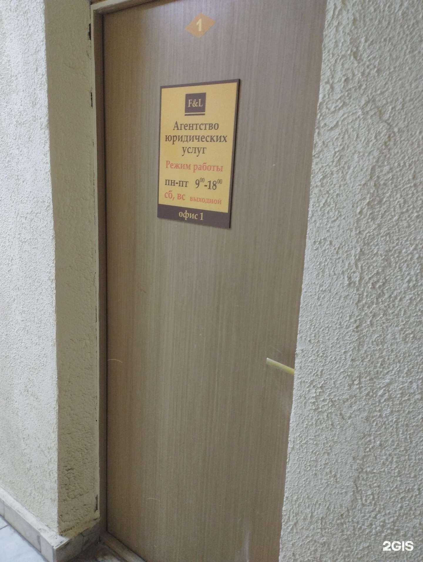 Отзывы на компанию Агентство юридических услуг в г. Дзержинск c фото