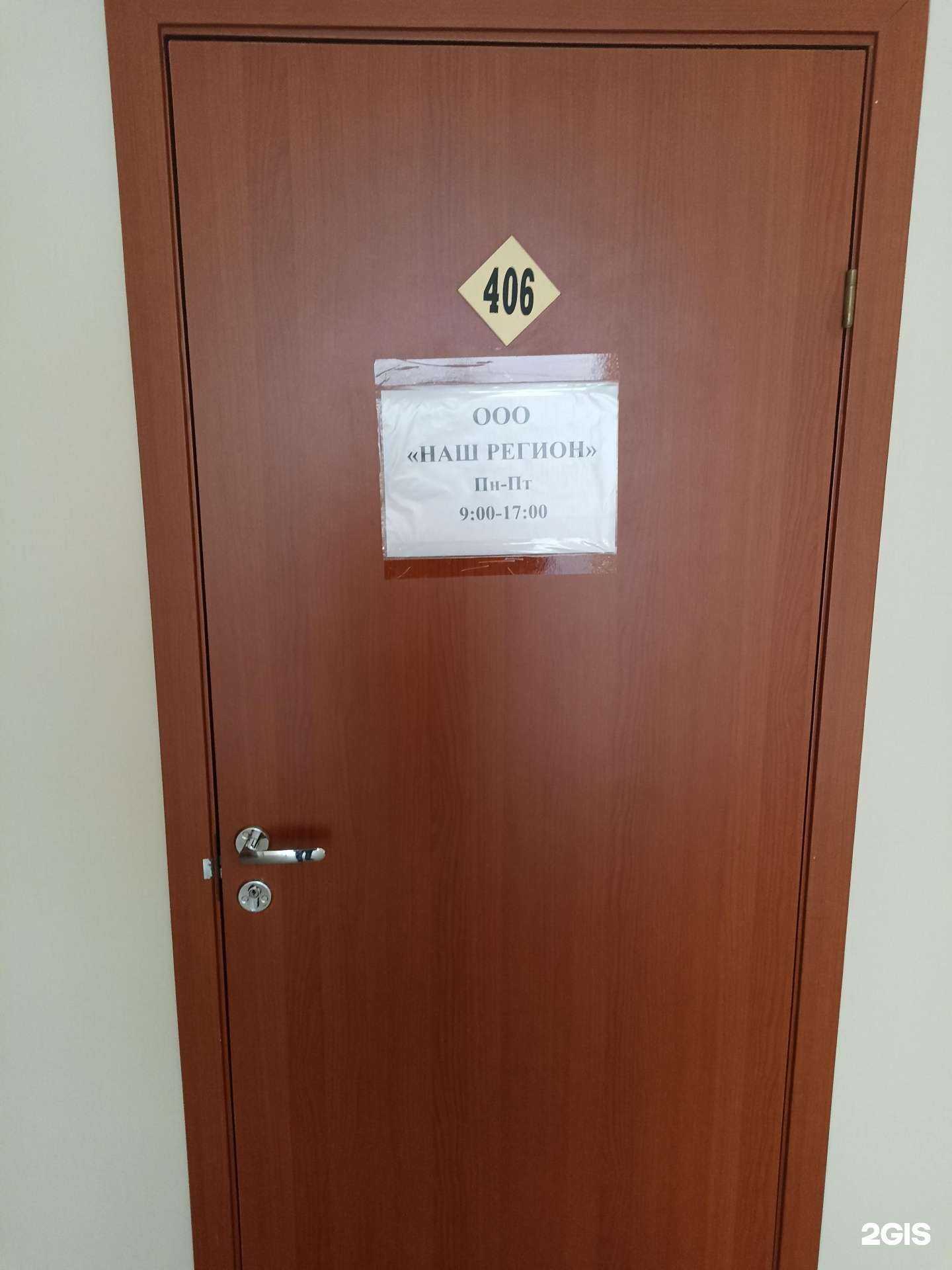 Отзывы на компанию Наш регион в Барнауле c фото