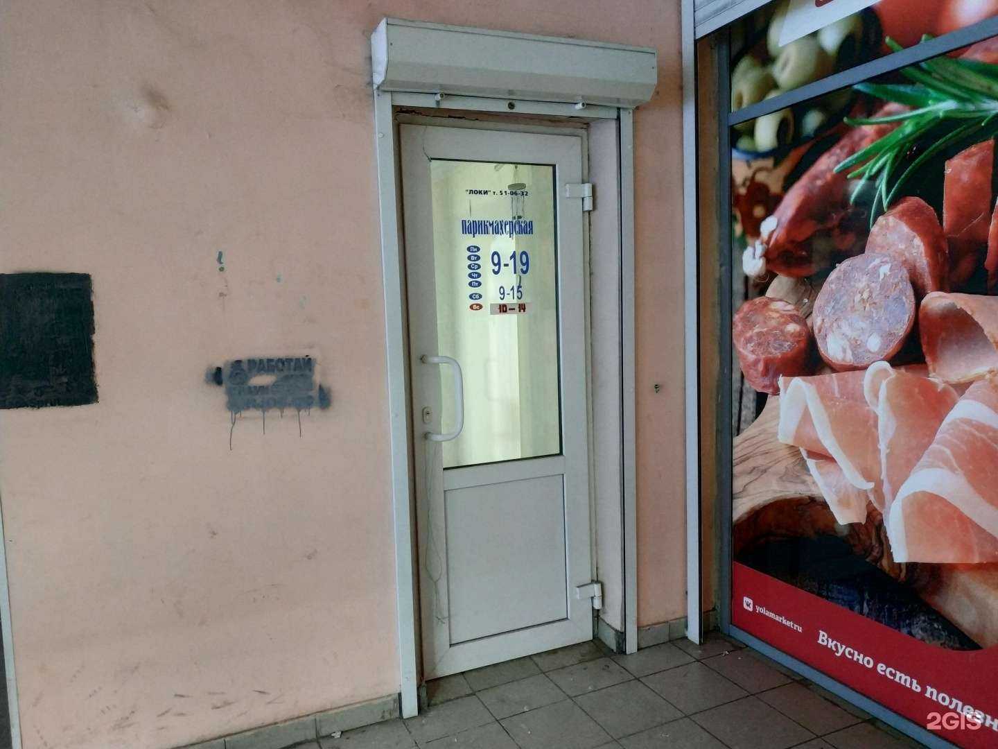 Отзывы на компанию Локи в г. Киров c фото