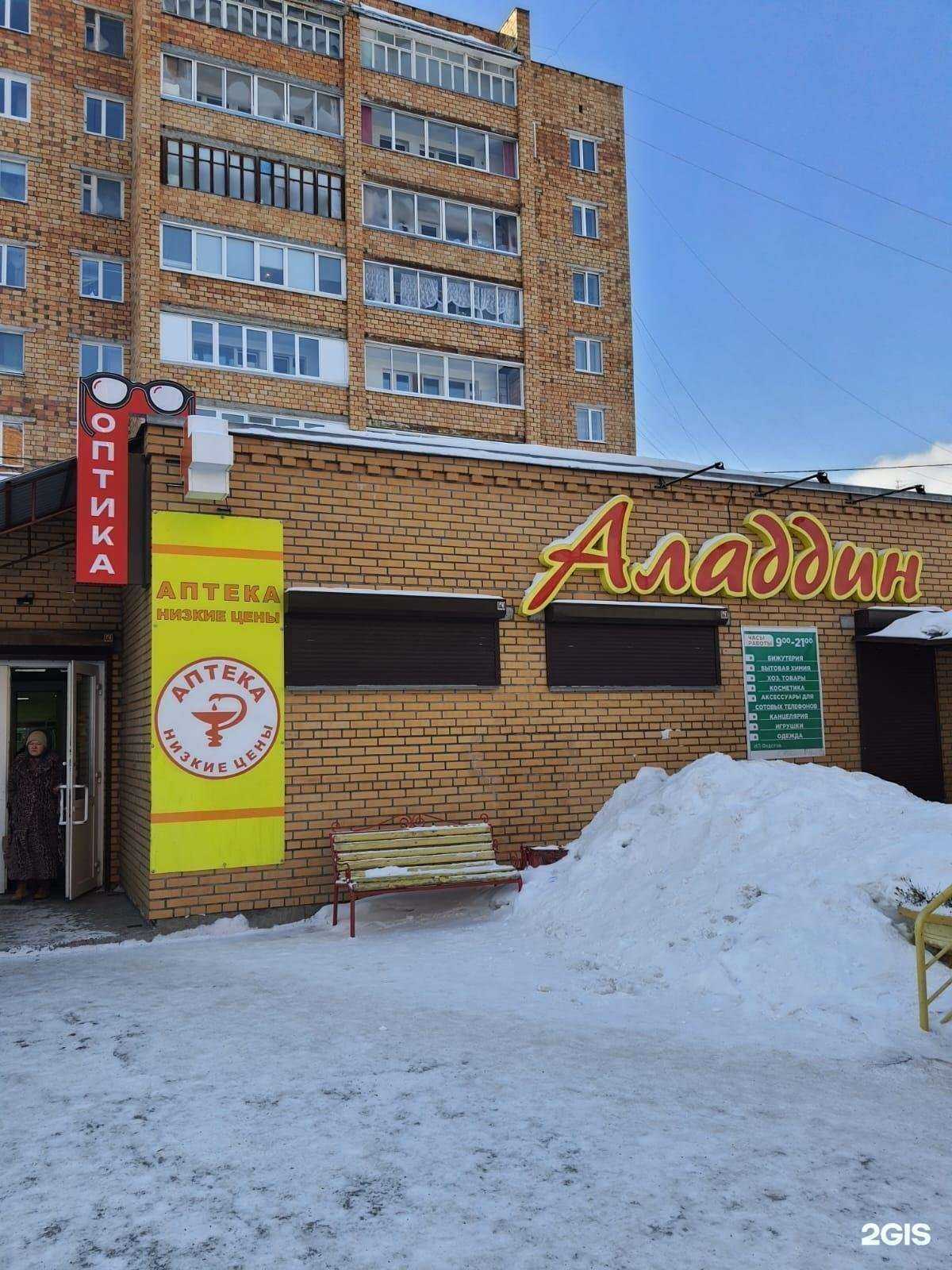 Отзывы на компанию Pro зрение в Дивногорске c фото