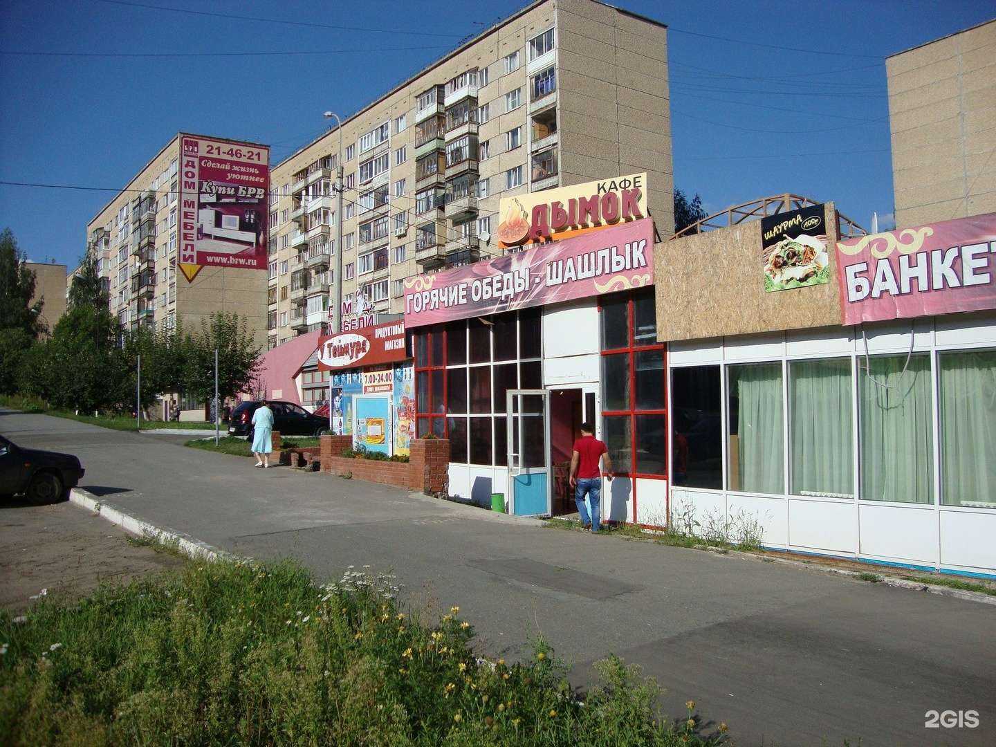 Отзывы на компанию Дымок в Ижевске c фото - фотография 2 из 2