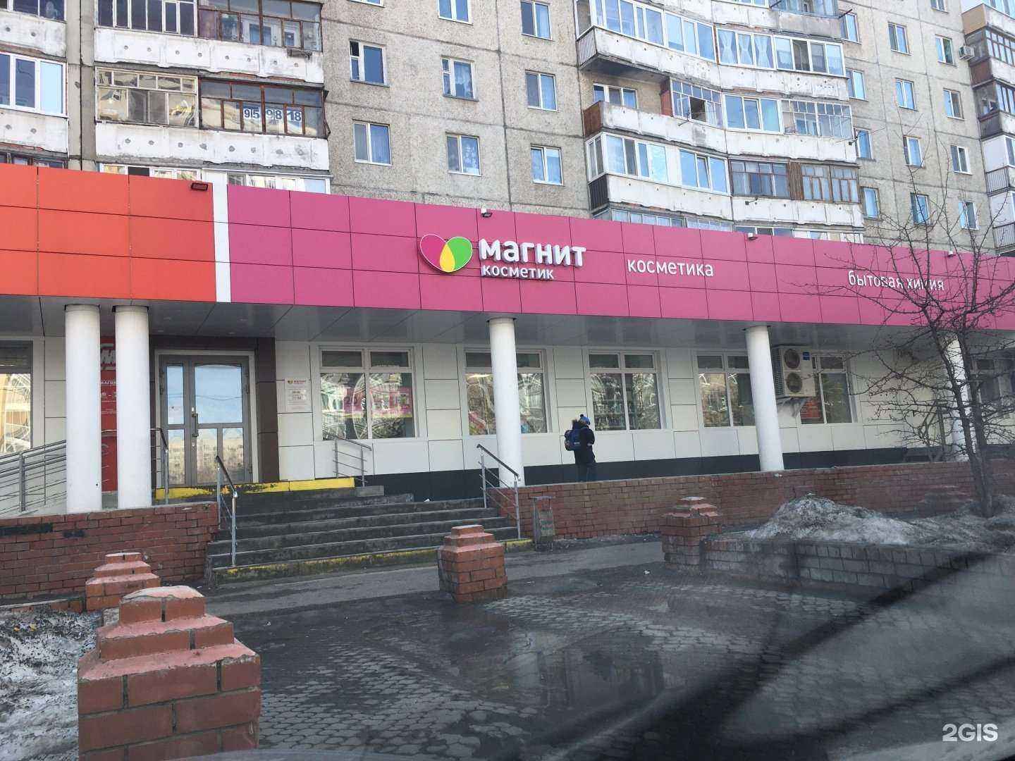 Отзывы на компанию Магнит косметик в г. Тюмень c фото