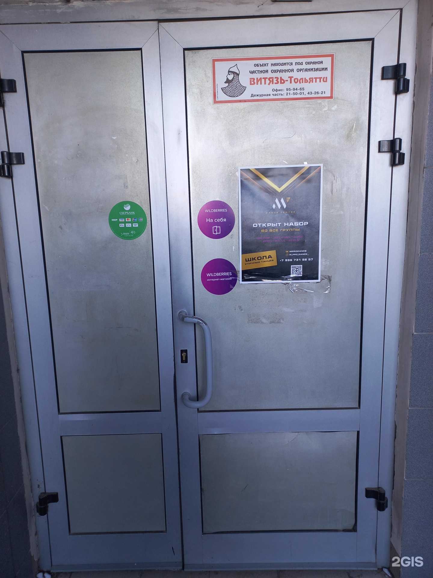 Отзывы на компанию M_pro dance centre в г. Тольятти c фото