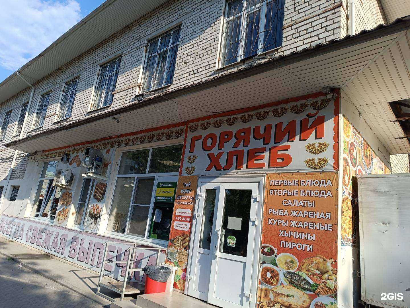 Отзывы на компанию Колосок в Черкесске c фото - фотография 2 из 2