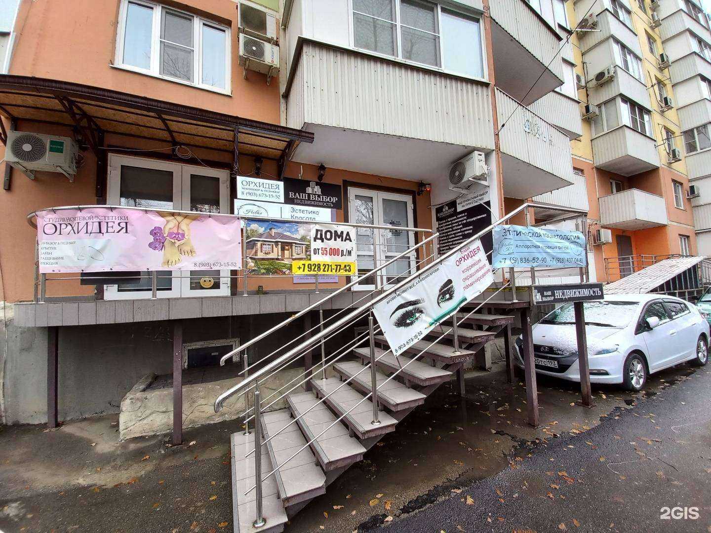 Отзывы на компанию Ваш выбор в г. Краснодар c фото