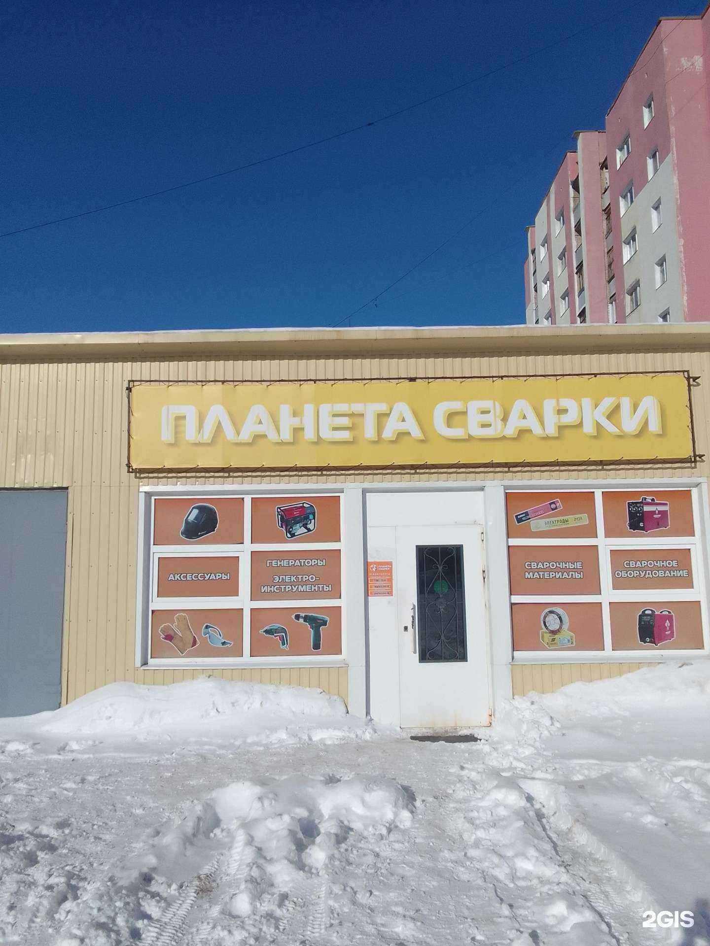 Отзывы на компанию Планета сварки в Салавате c фото