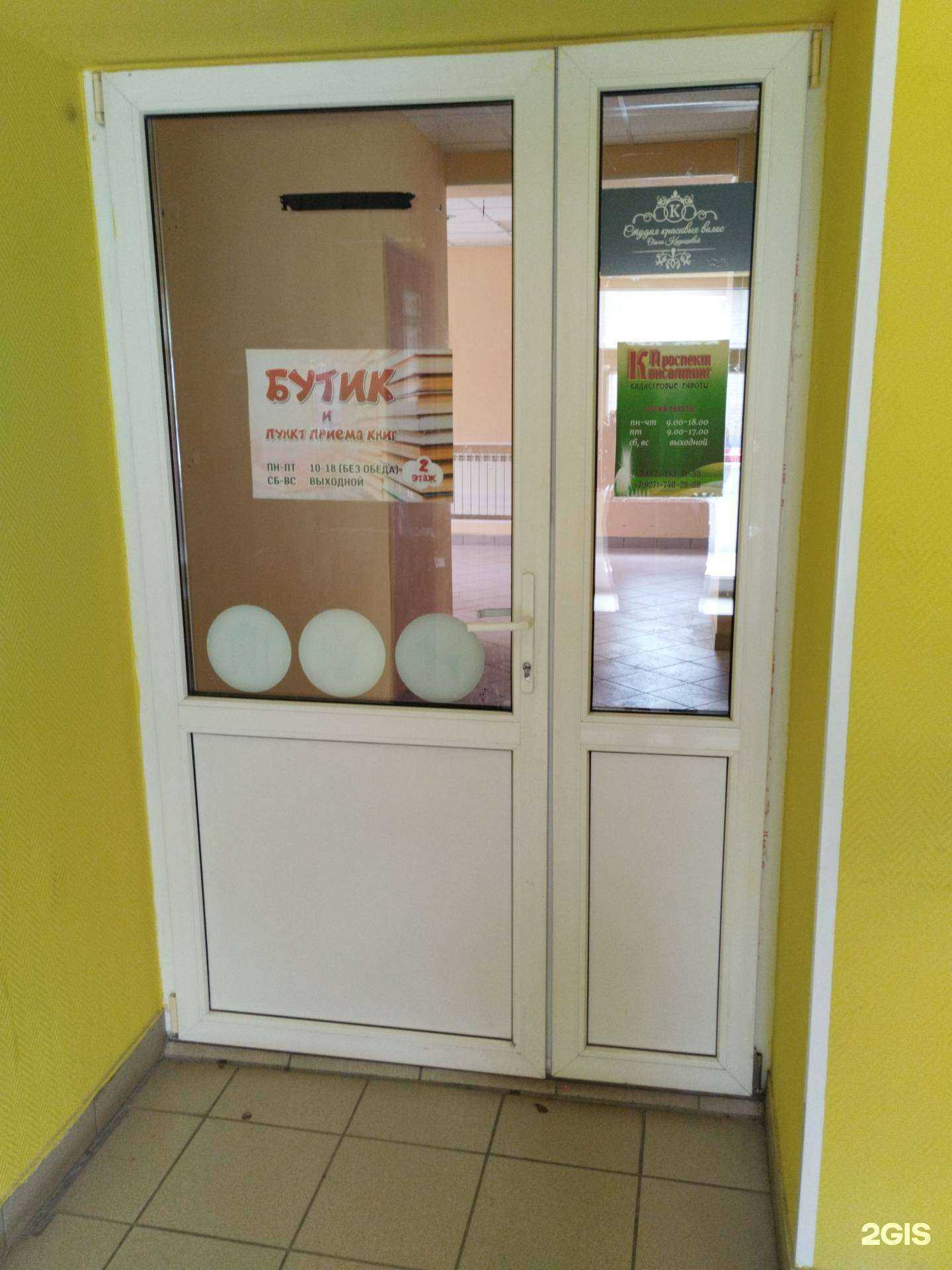 Отзывы на компанию Проспект Консалтинг в Сызрани c фото