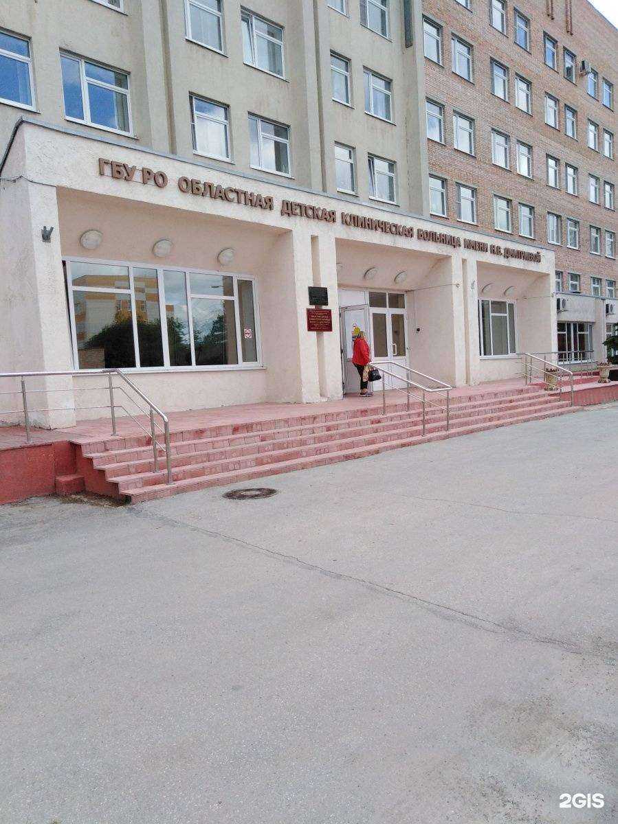 Отзывы на компанию Областная детская клиническая больница им. Н.В. Дмитриевой в г. Рязань c фото