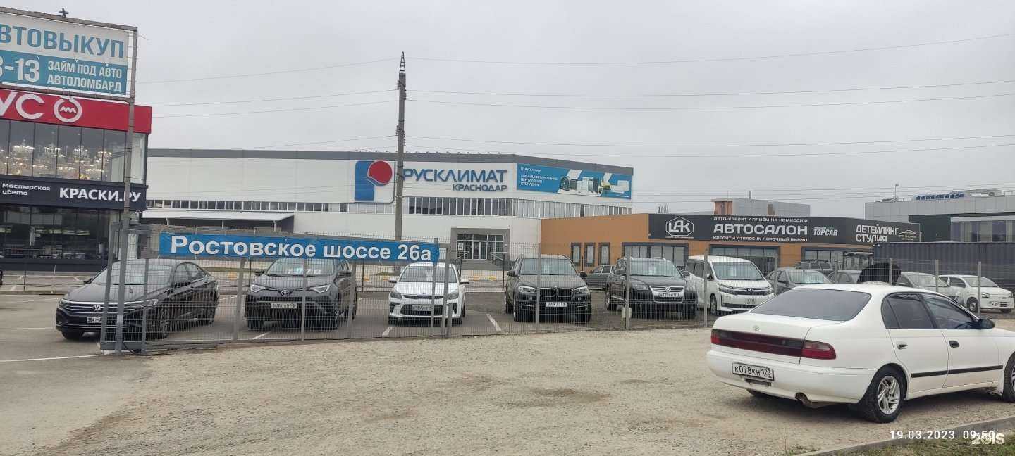 Отзывы на компанию ЭльХолл в Краснодаре c фото