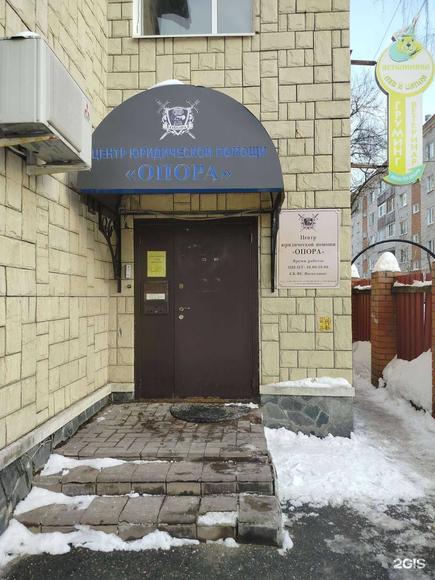 Отзывы на компанию Опора в г. Подольск c фото