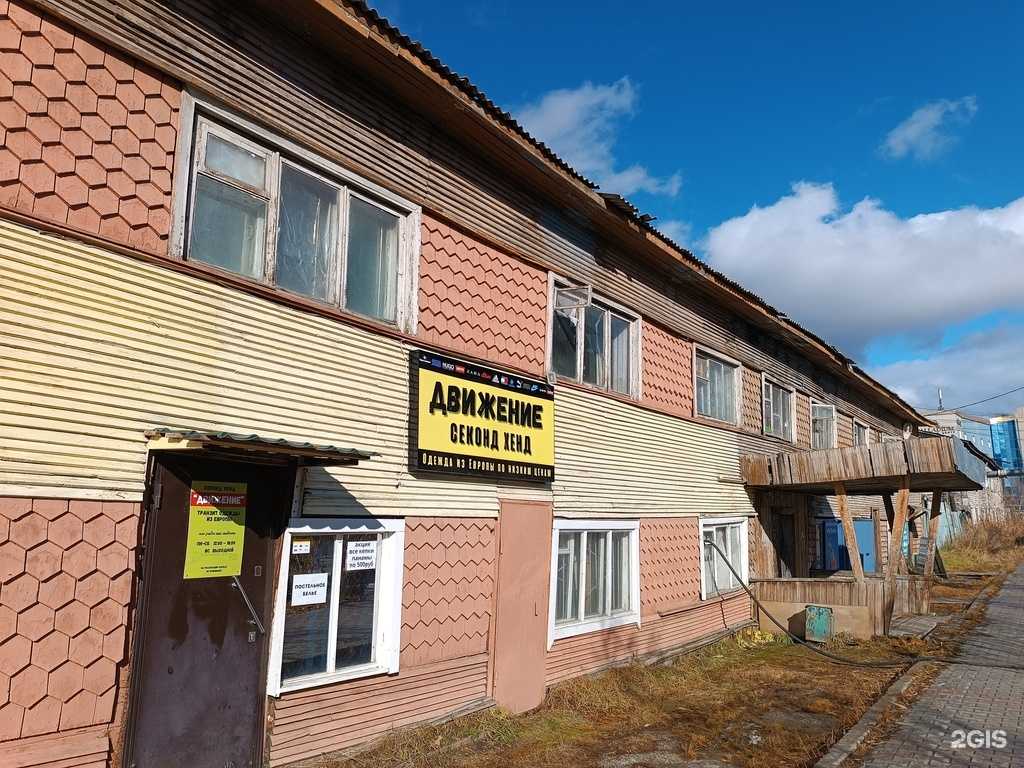 Отзывы на компанию Движение в Якутске c фото - фотография 2 из 2