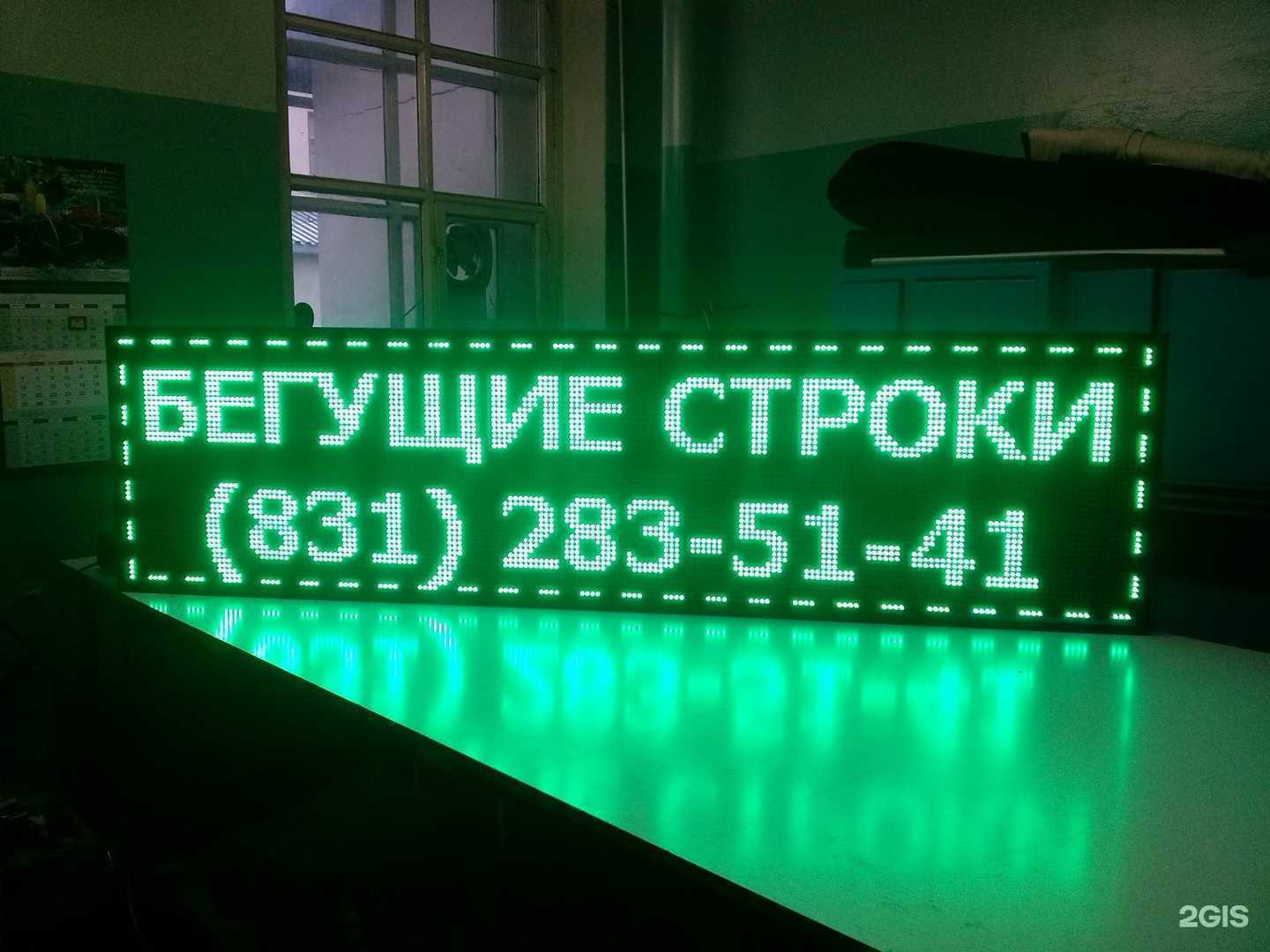 Отзывы на компанию Ледннрус в г. Нижний Новгород c фото