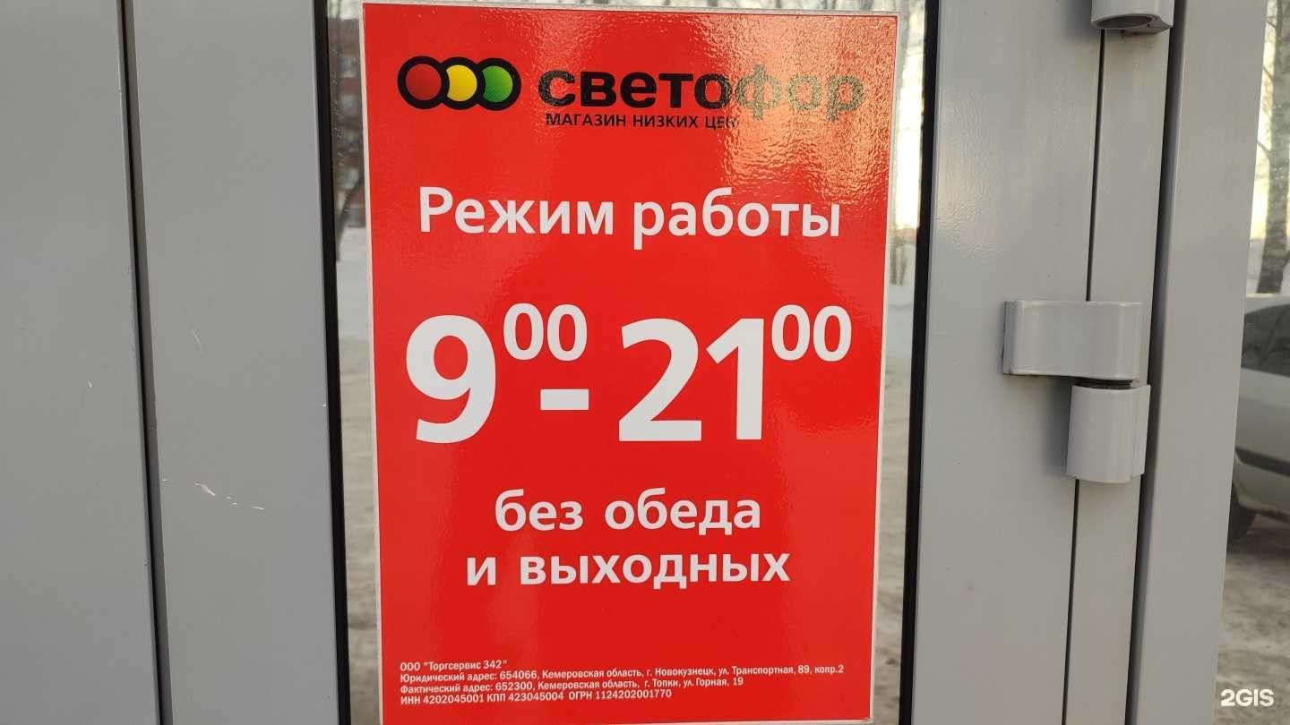 Отзывы на компанию Три батона в Топках c фото - фотография 2 из 2