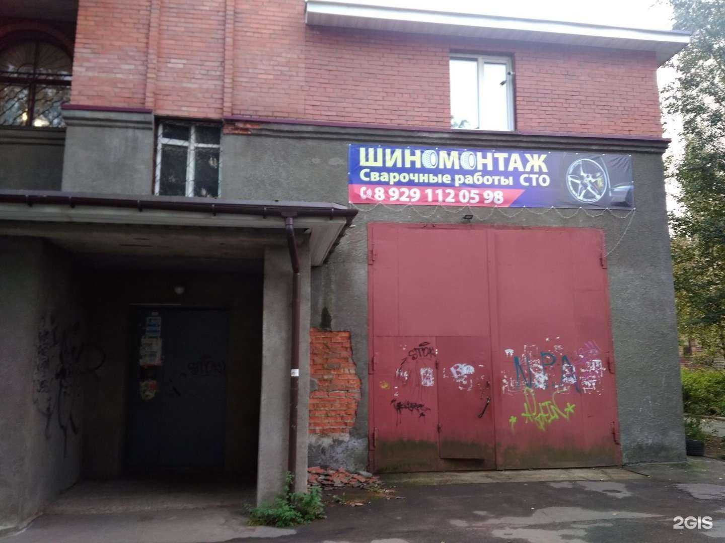 Отзывы на компанию Шиномонтажная мастерская в г. Всеволожск c фото