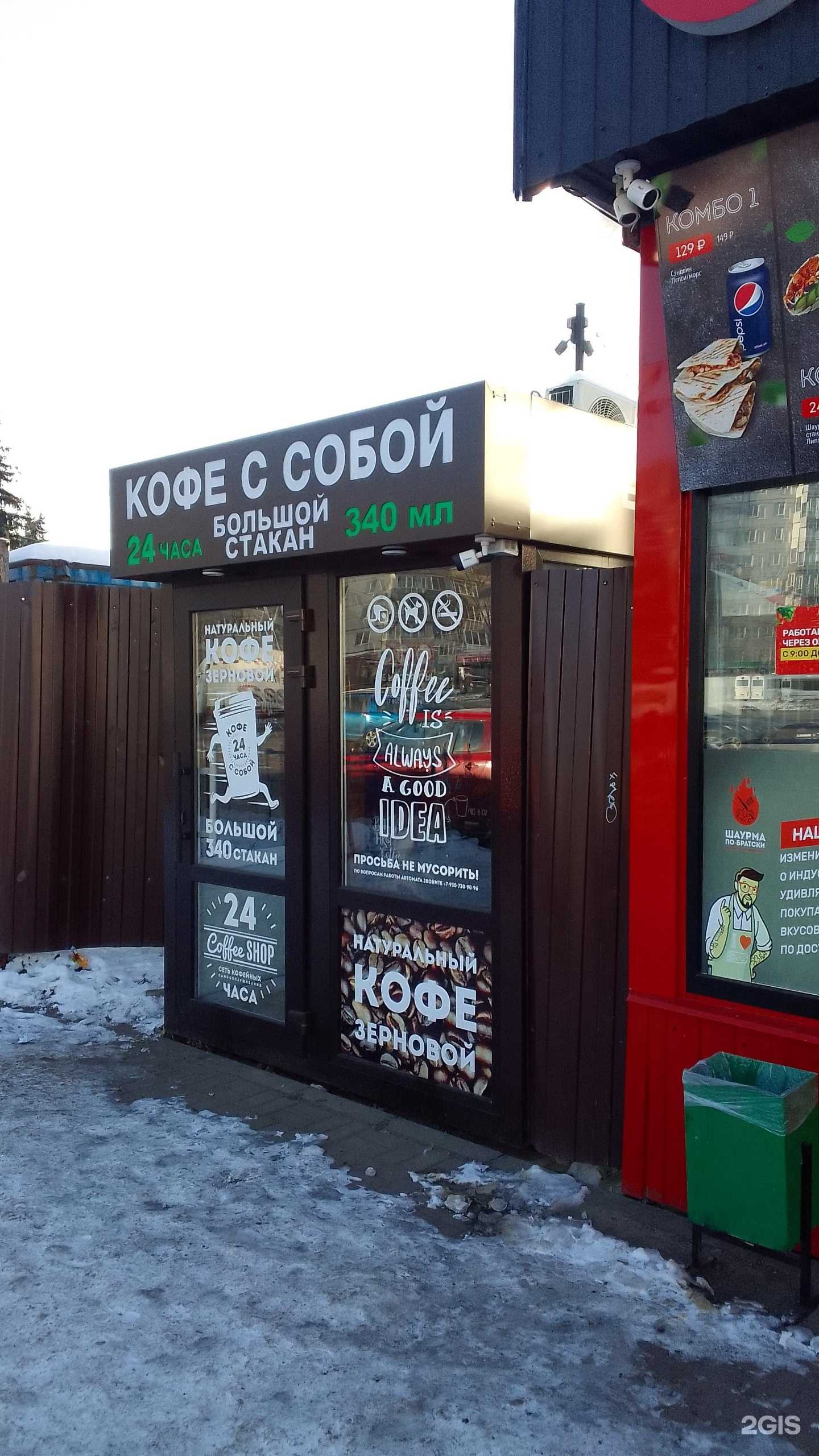 Отзывы на компанию Кафе-шашлычная в Брянске c фото - фотография 2 из 2