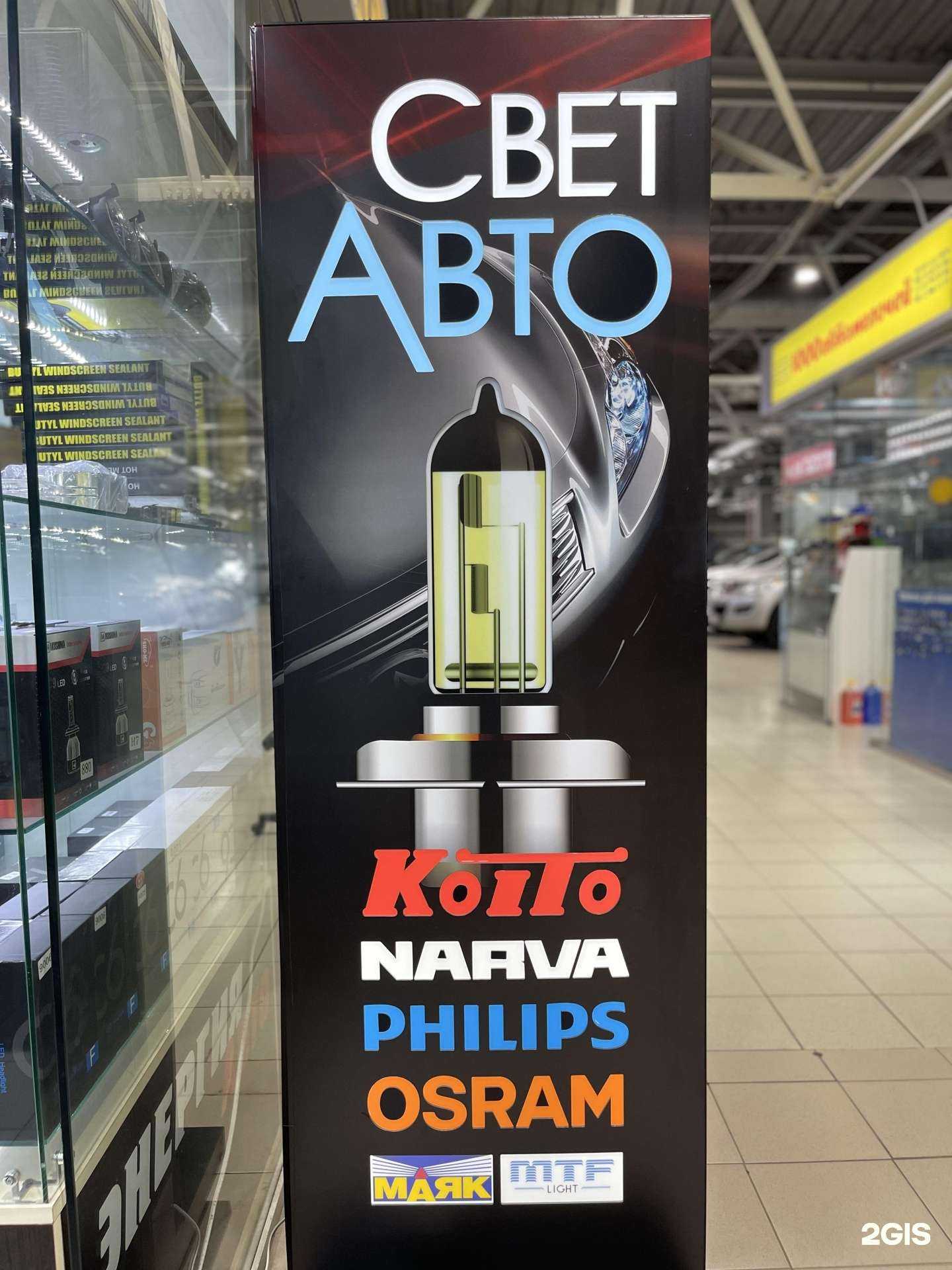 Отзывы на компанию СветАвто в Оренбурге c фото