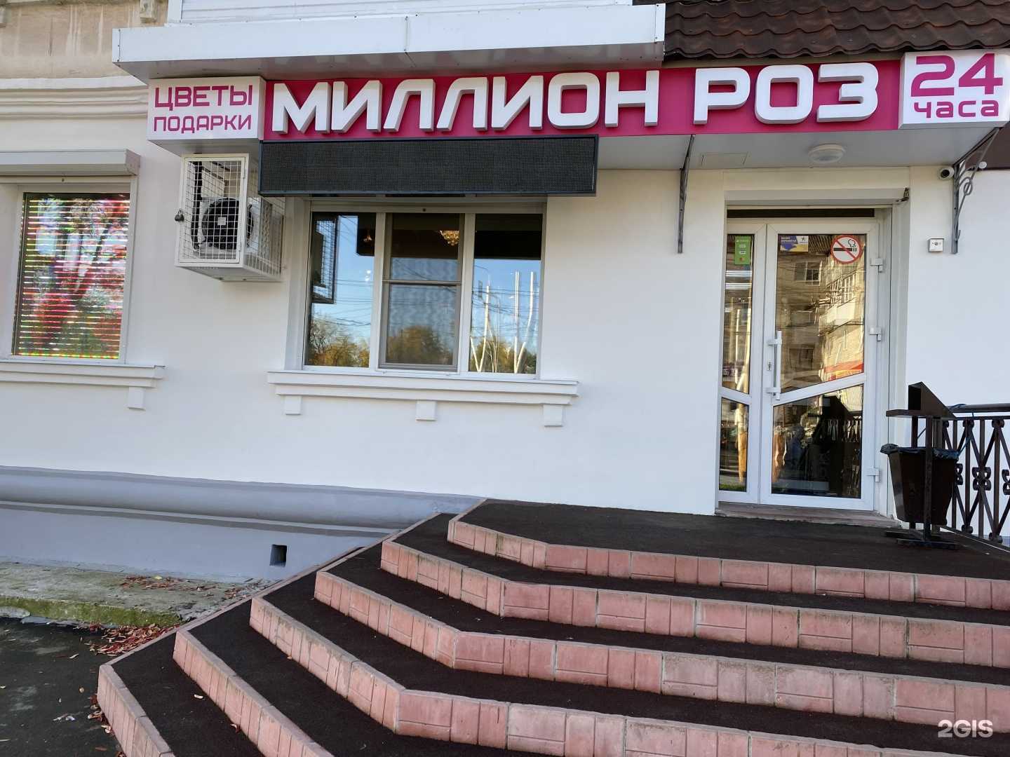 Отзывы на компанию Миллион роз в Березниках c фото