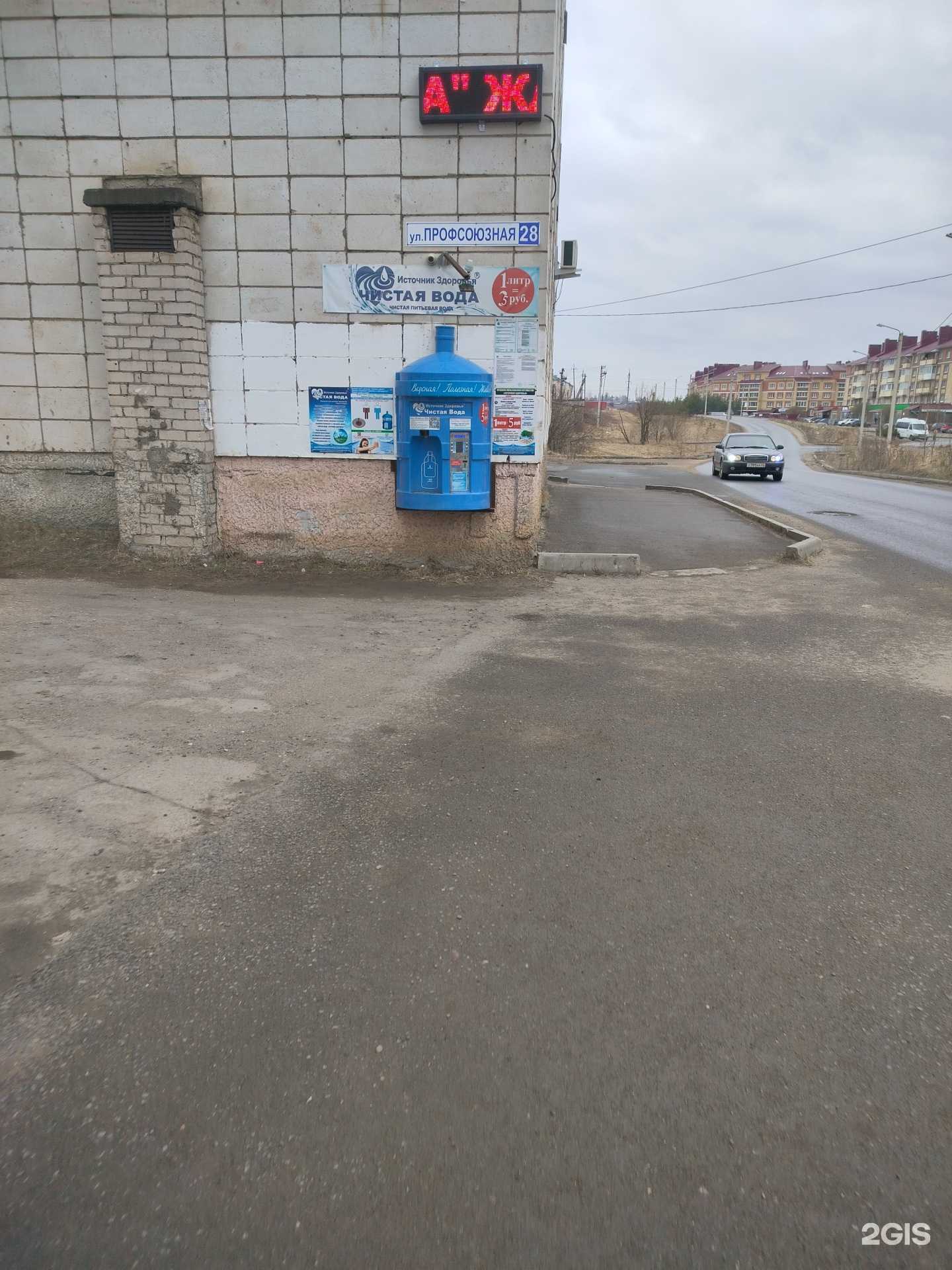 Отзывы на компанию Айсберг в Костроме c фото