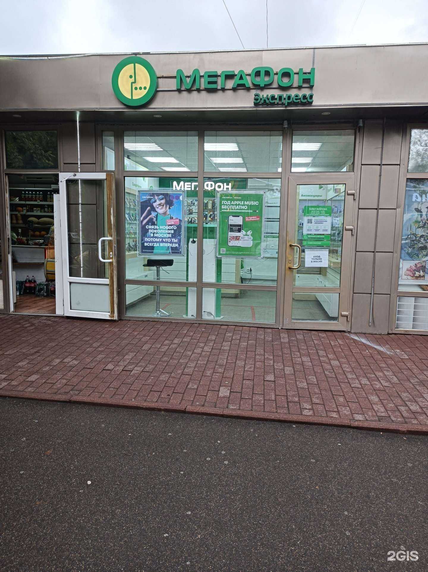 Отзывы на компанию МегаФон-Yota в Химках c фото