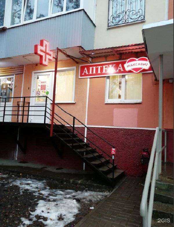 Отзывы на компанию Максавит в г. Липецк c фото