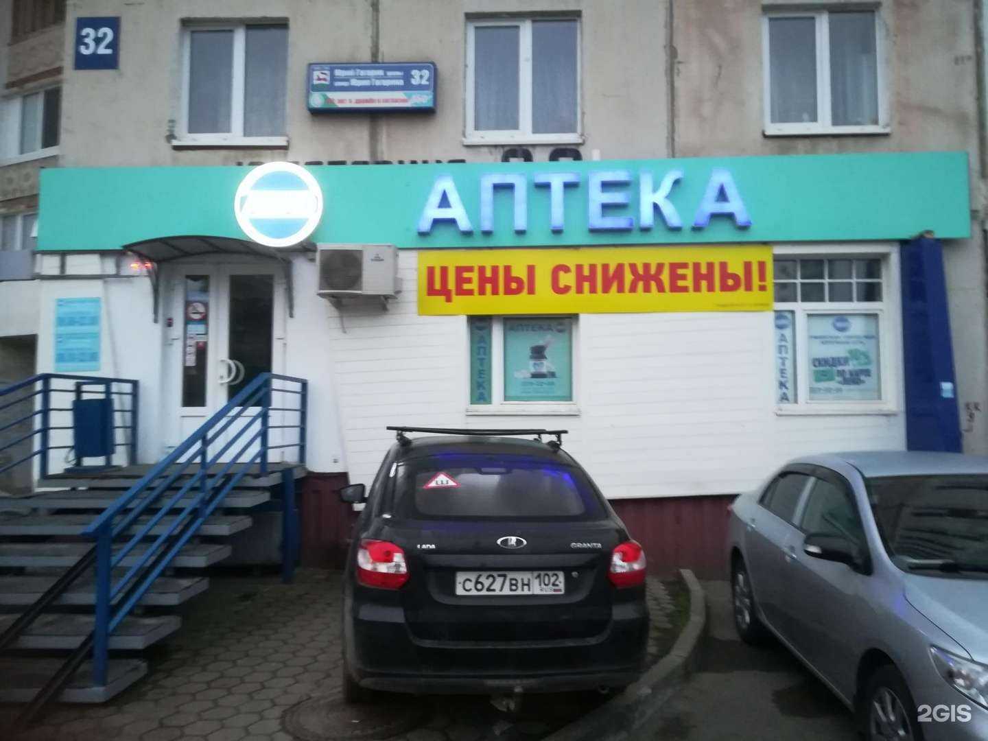 Отзывы на компанию Фармленд в г. Уфа c фото