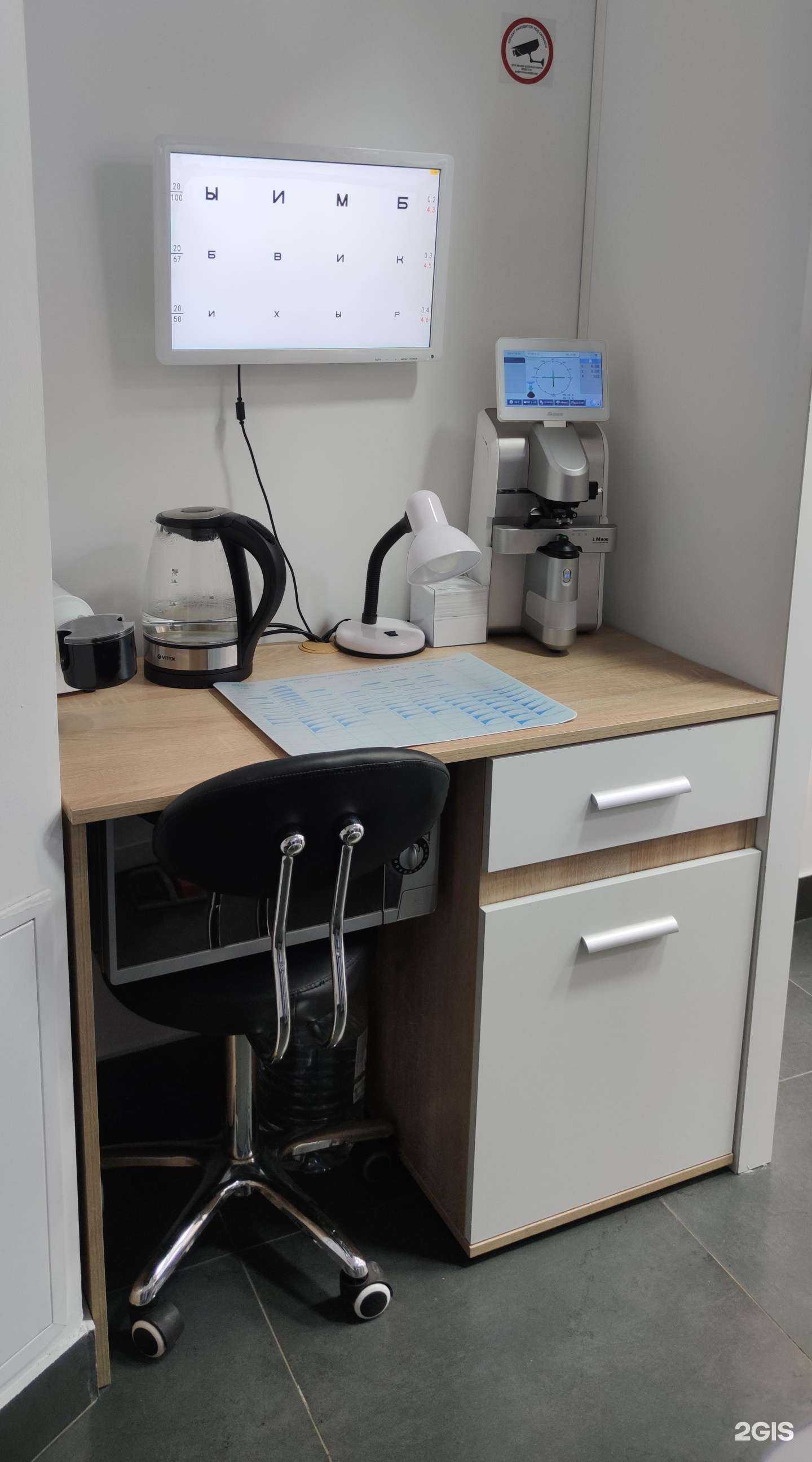 Отзывы на компанию Глазной в г. Красногорск c фото