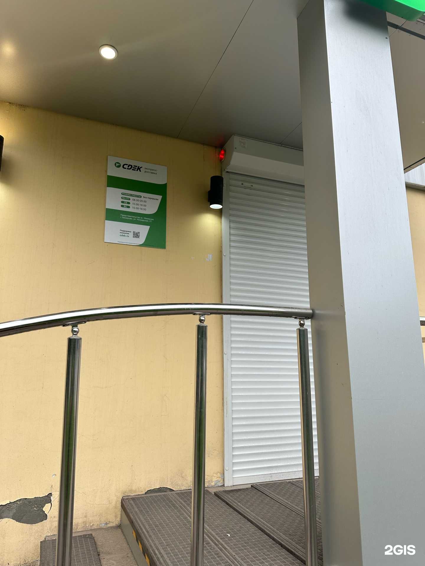 Отзывы на компанию СДЭК в г. Кемерово c фото