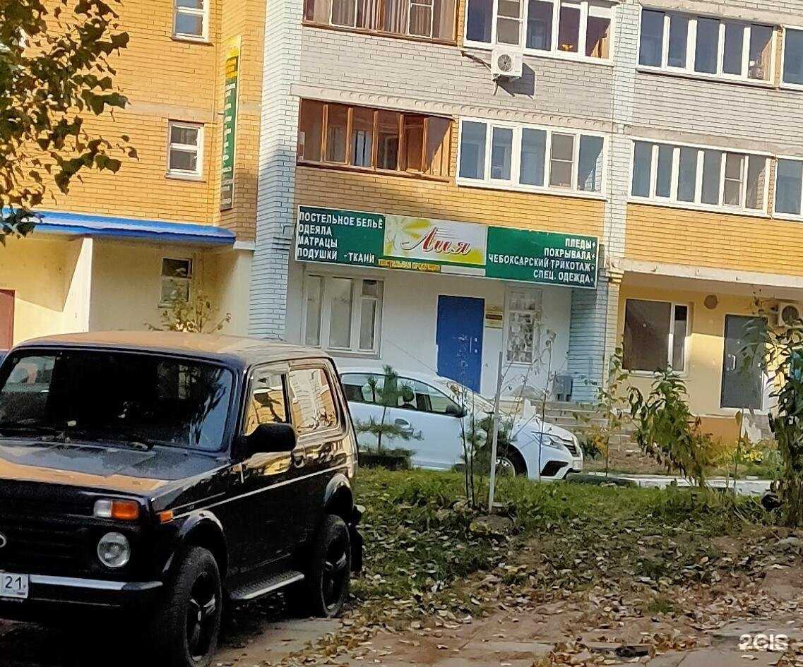 Отзывы на компанию Лия в г. Чебоксары c фото