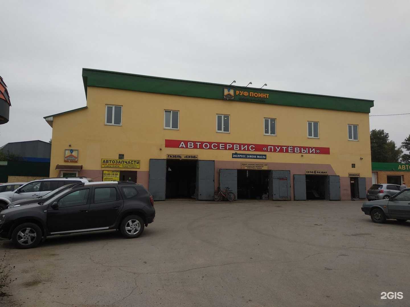 Отзывы на компанию На Путейской в Туле c фото - фотография 2 из 2