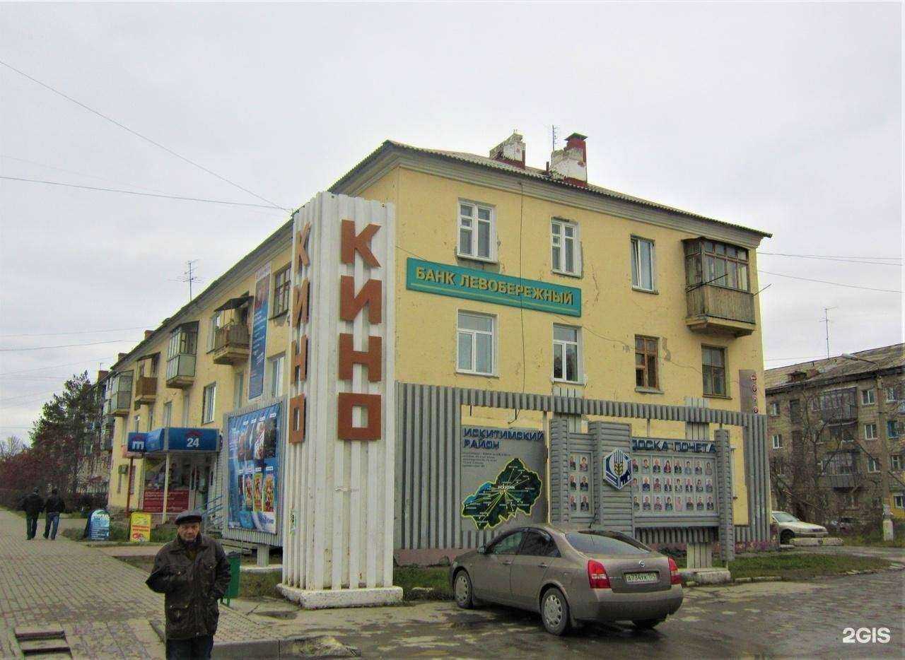 Отзывы на компанию Центр миграционных и юридических услуг, переводов в Искитиме c фото - фотография 2 из 2