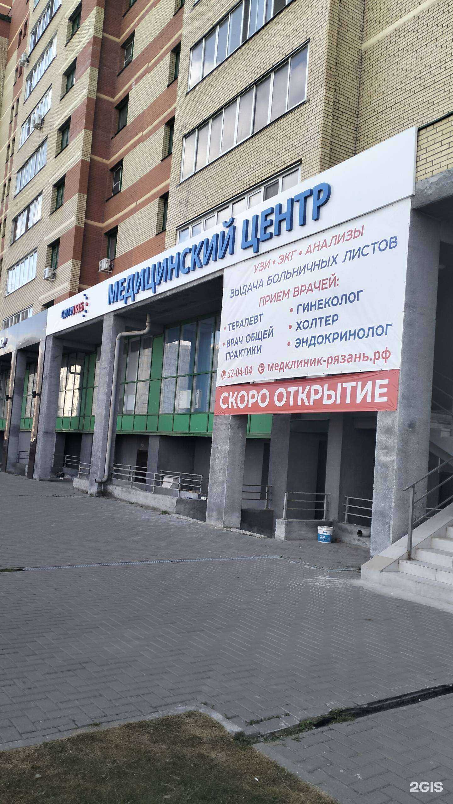 Отзывы на компанию Ситилаб в г. Рязань c фото