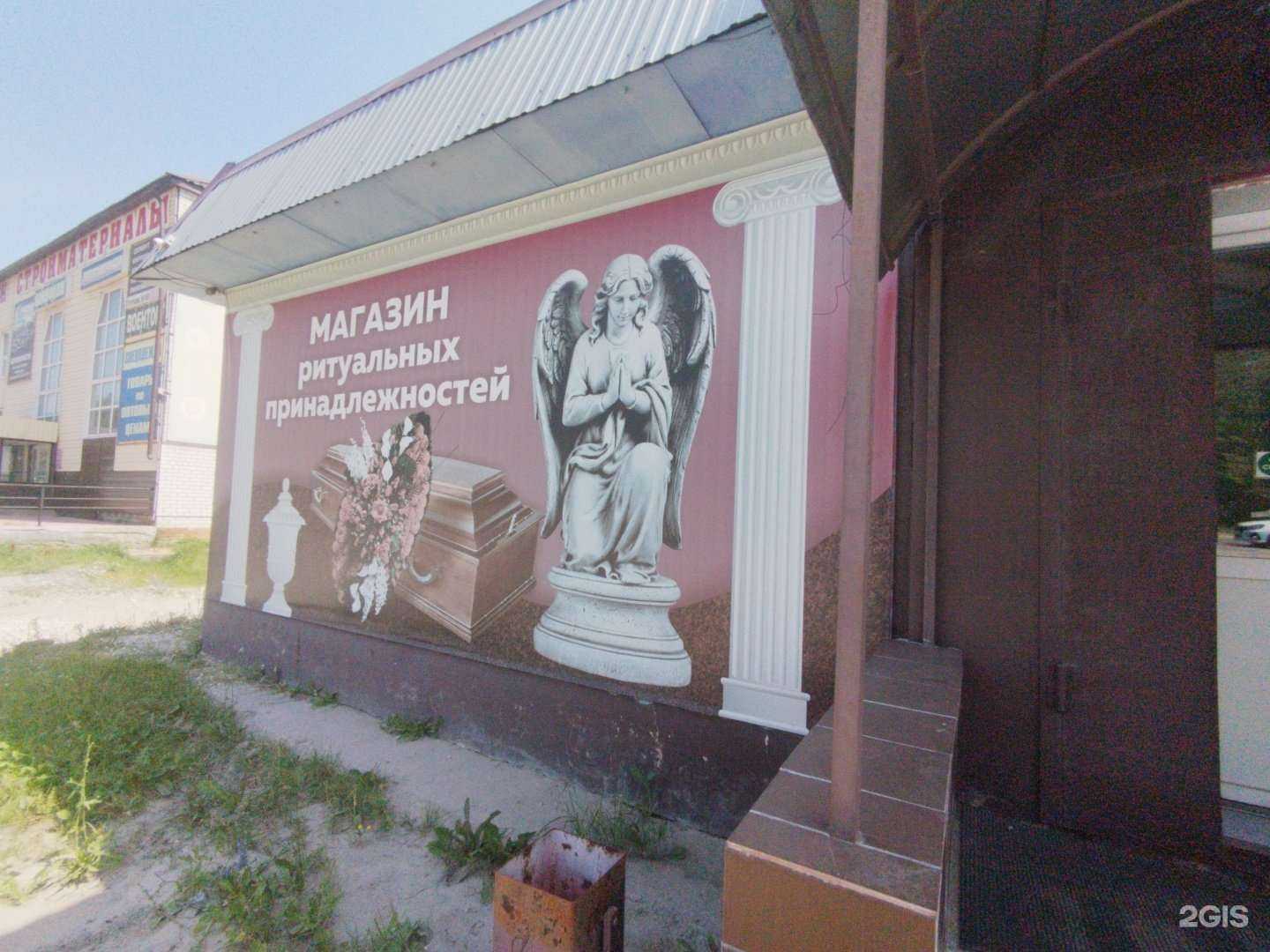 Отзывы на компанию Прощальный зал в г. Димитровград c фото