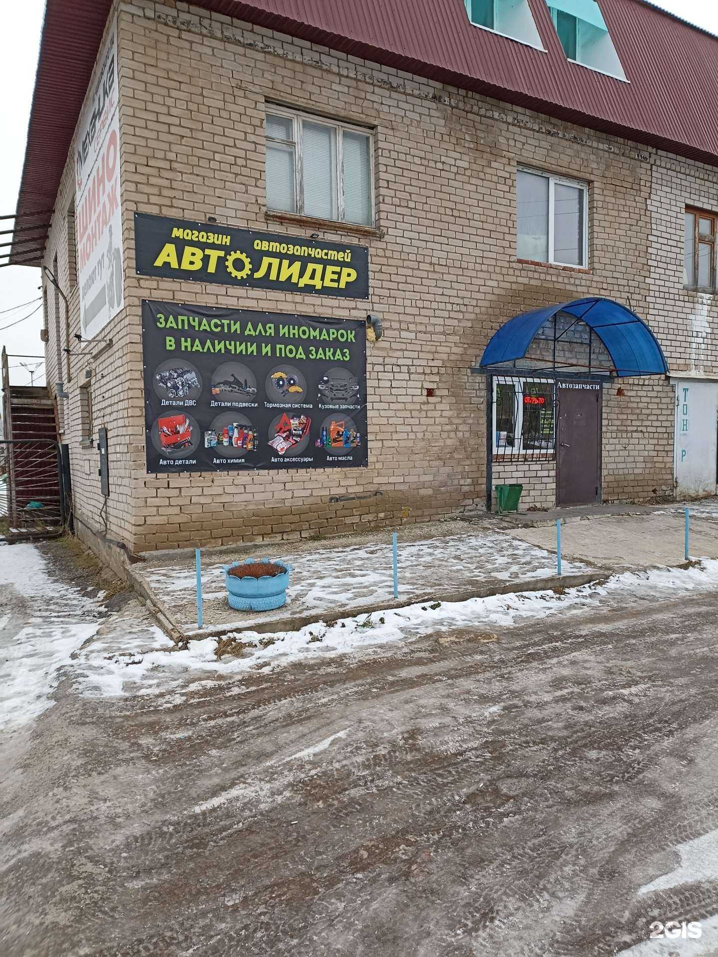 Отзывы на компанию Автолидер в Лениногорске c фото