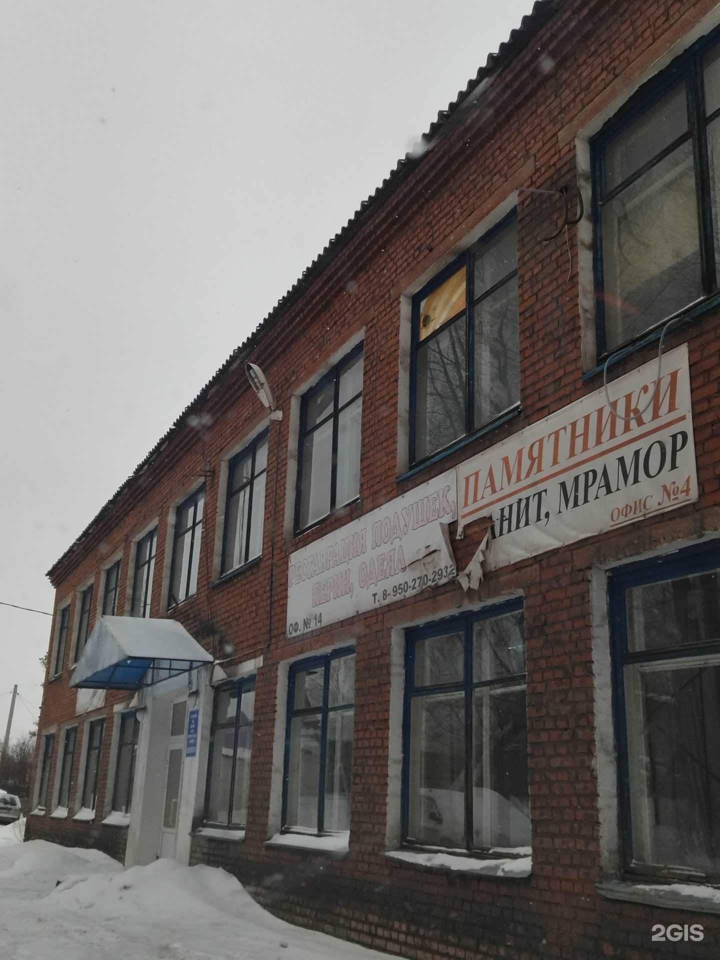 Отзывы на компанию Монолит в г. Киселёвск c фото