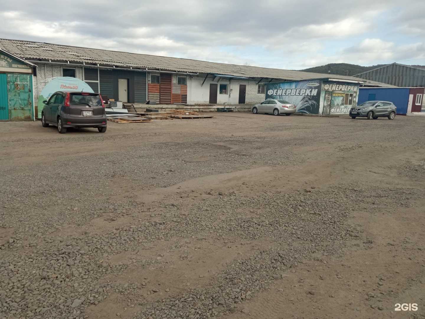 Отзывы на компанию Оптово-розничная компания в Чите c фото - фотография 2 из 2