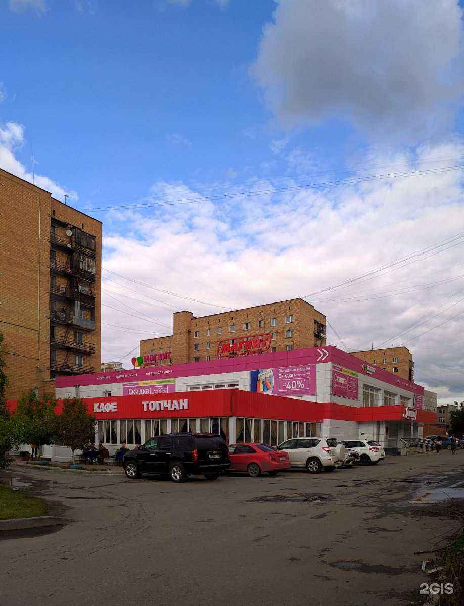 Отзывы на компанию Магнит Косметик в Екатеринбурге c фото - фотография 2 из 2