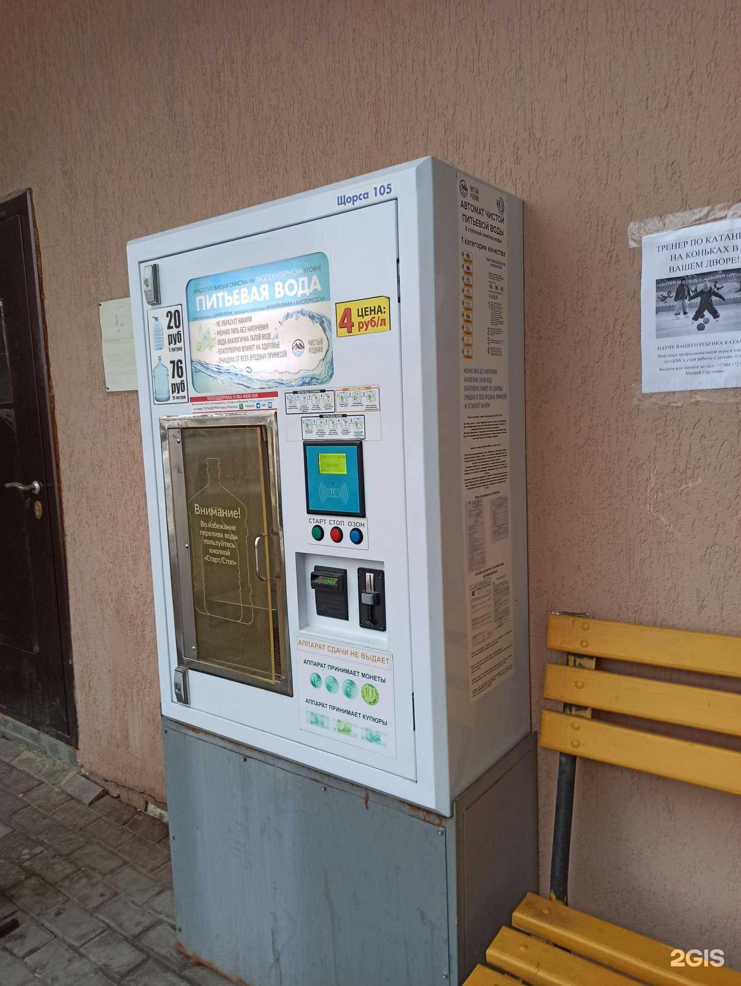 Отзывы на компанию Чистый родник в Екатеринбурге c фото