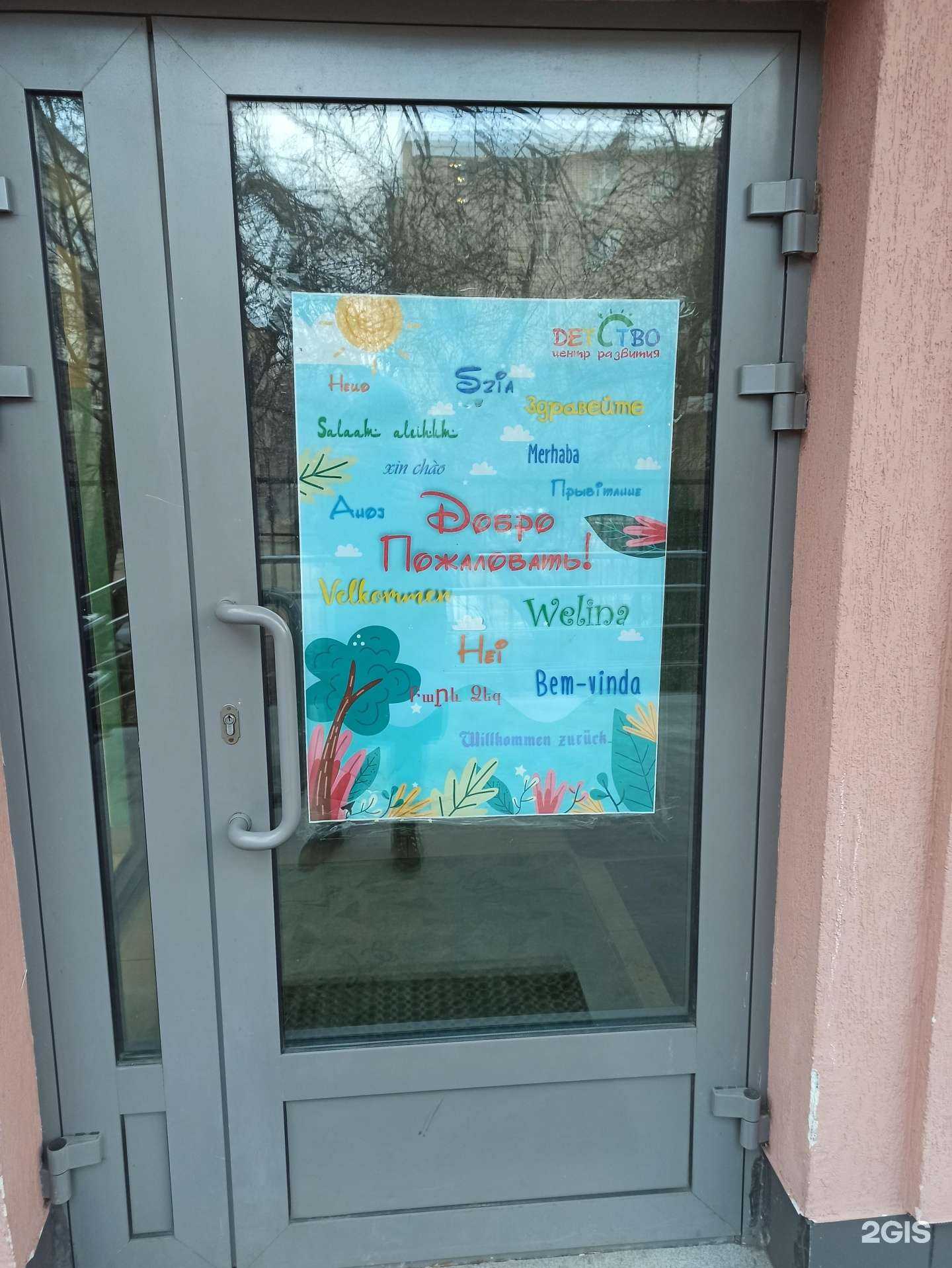 Отзывы на компанию Детство в г. Екатеринбург c фото