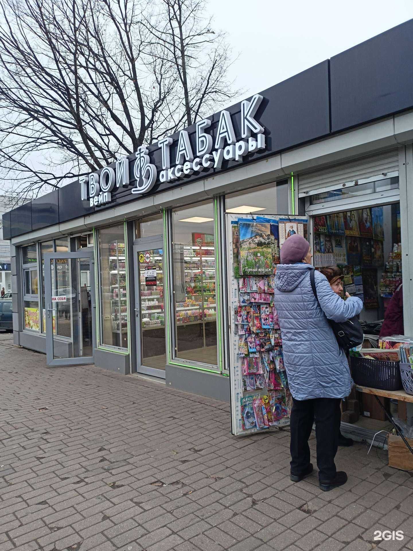 Отзывы на компанию Твой табак в Реутове c фото - фотография 2 из 2