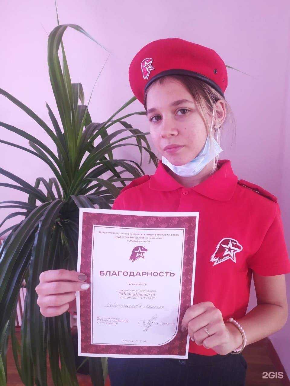 Отзывы на компанию Средняя общеобразовательная школа №50 им. Ю.А. Гагарина в Курске c фото