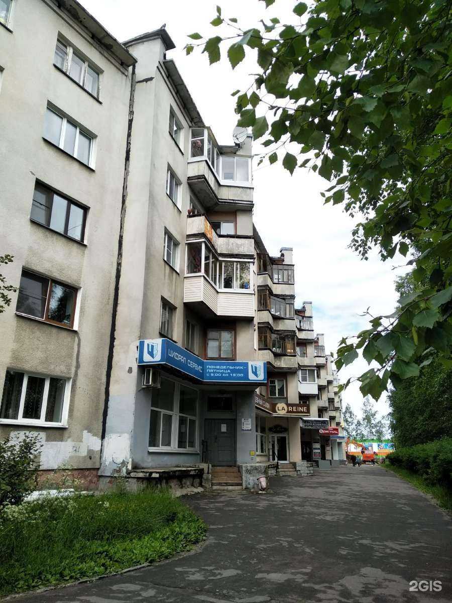 Отзывы на компанию Плюс  в Северодвинске c фото - фотография 2 из 2