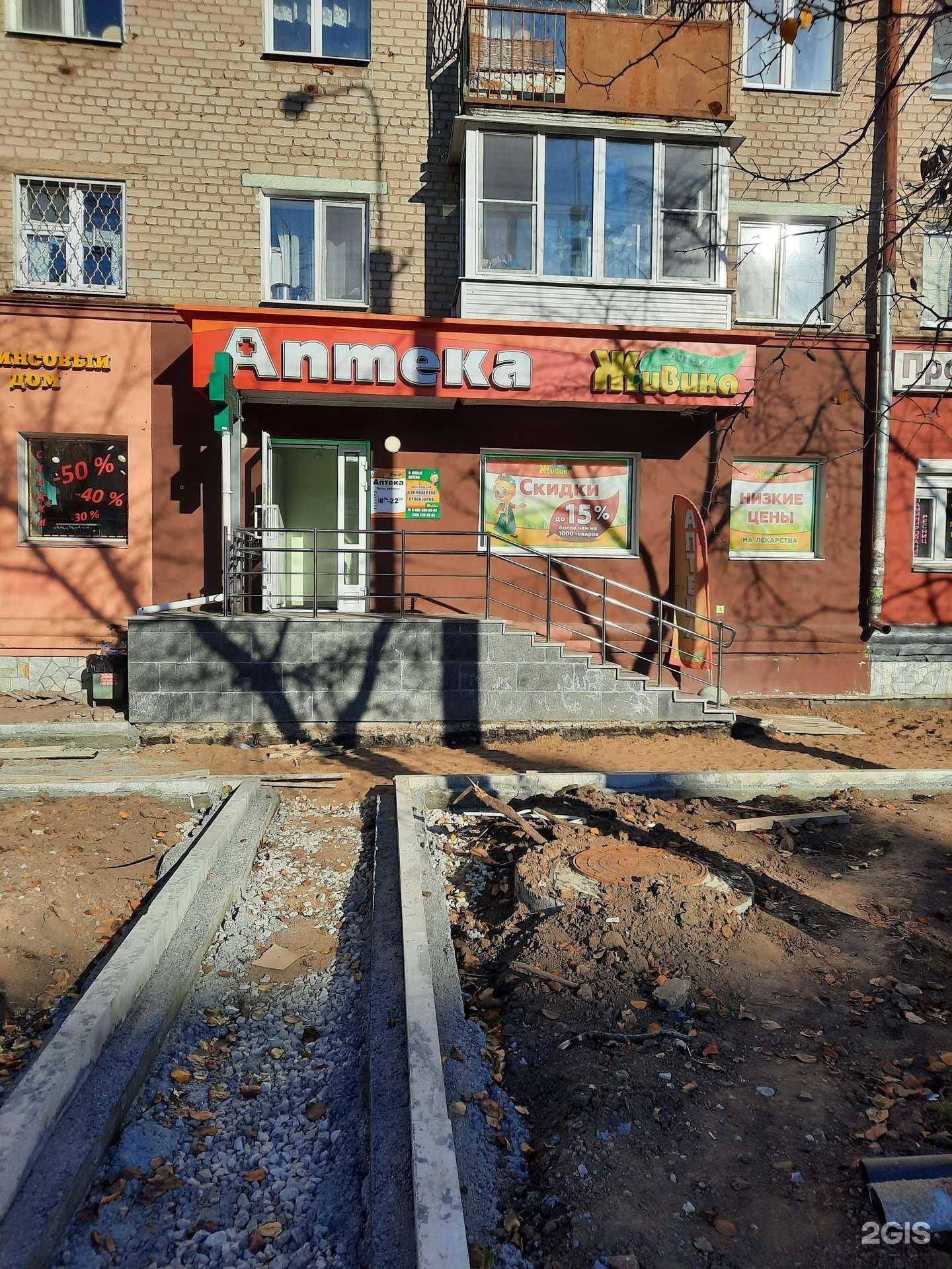 Отзывы на компанию Живика в г. Пермь c фото