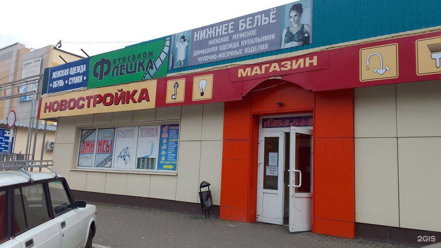 Отзывы на компанию Новостройка в г. Брянск c фото