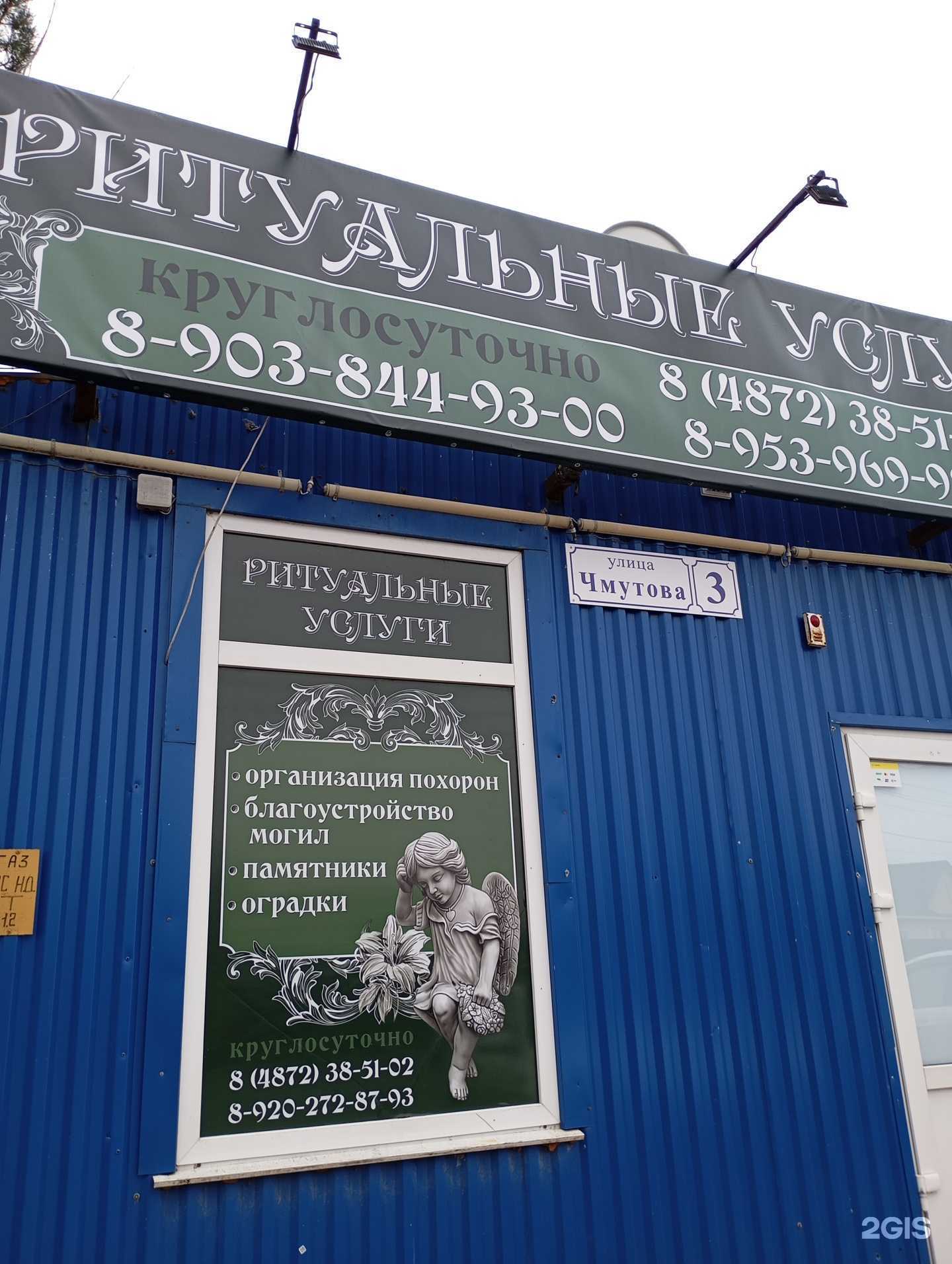 Отзывы на компанию Служба ритуальных услуг в г. Тула c фото