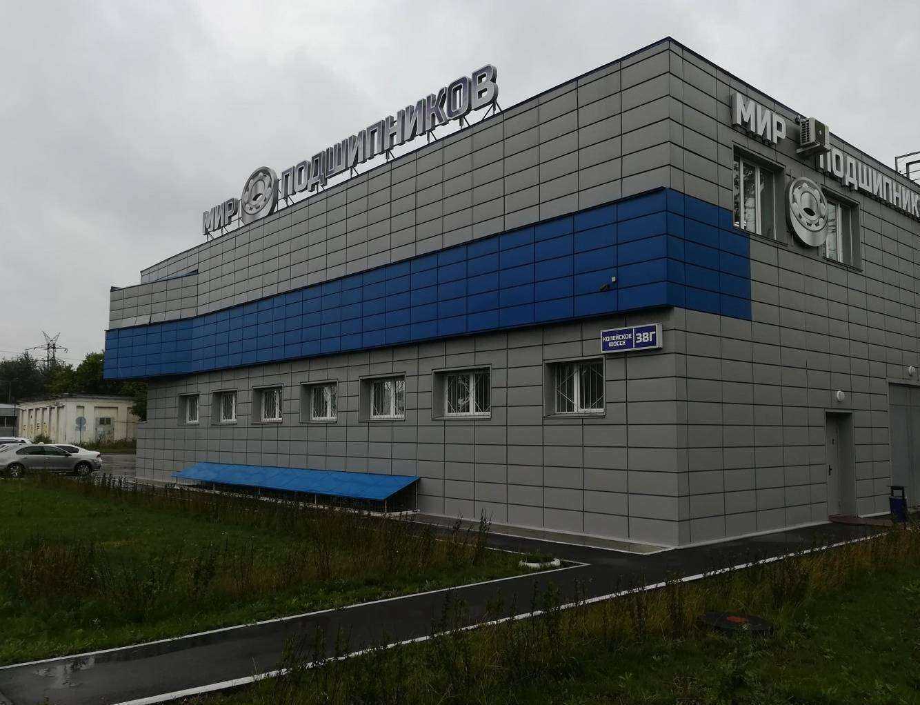 Отзывы на компанию Мир Подшипников в Челябинске c фото - фотография 2 из 2