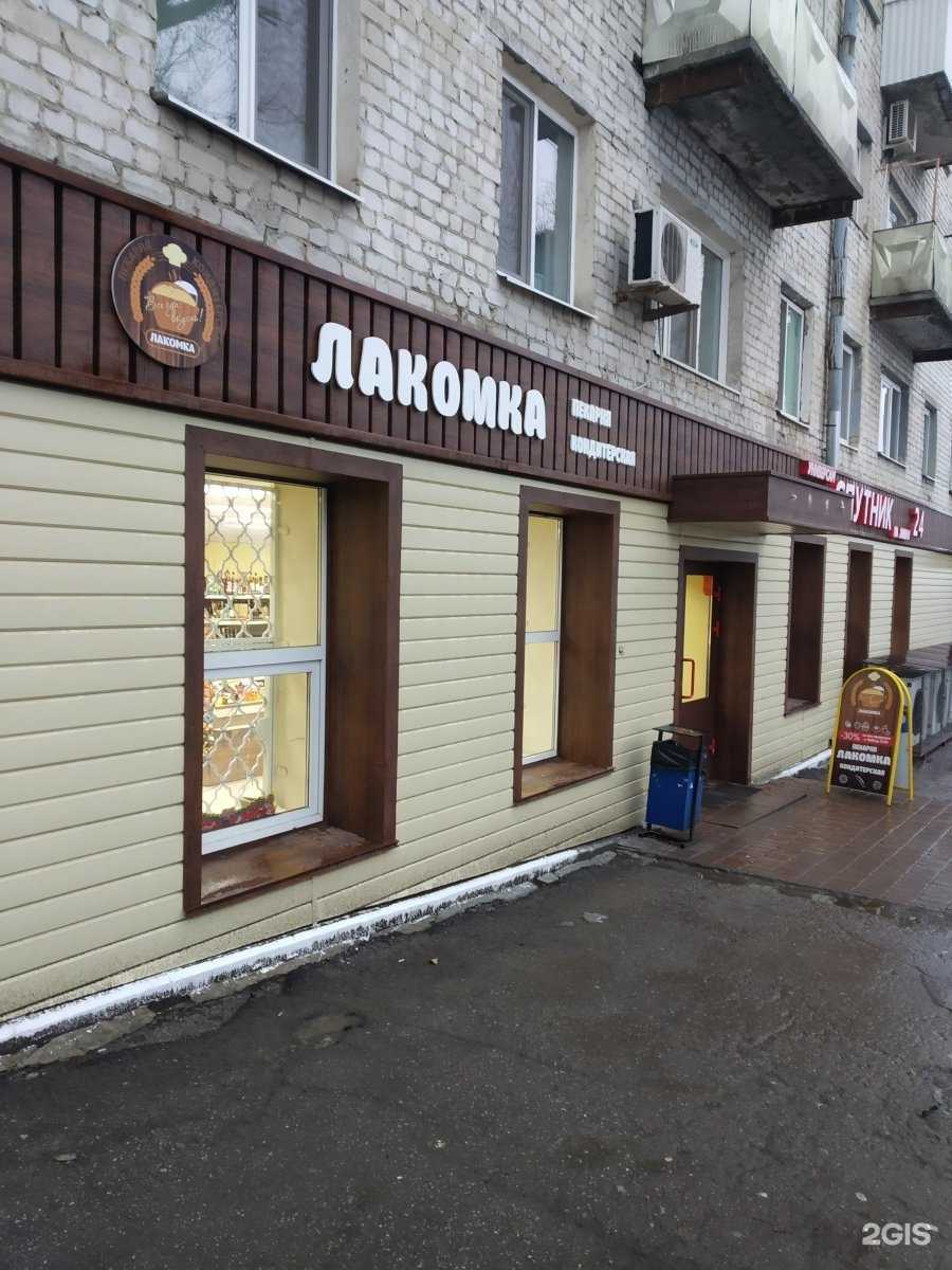 Отзывы на компанию Чудо-Лакомка в г. Саратов c фото